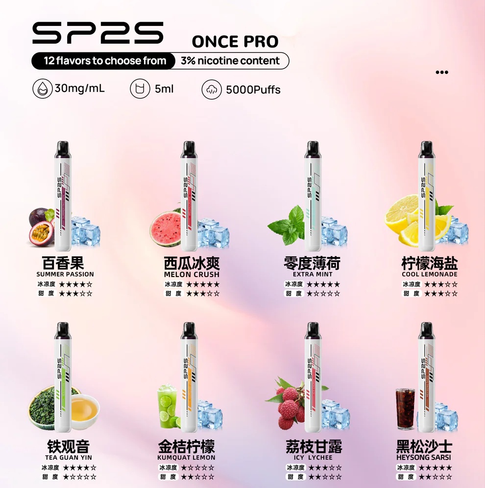 SP2S思博瑞系列電子煙 | SP2s一次性5000口 pulls拋棄式/12種口味